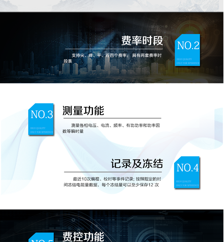 產(chǎn)品特點(diǎn)
正反向有功計量，
紅外通信、485通信，
具備液晶顯示，
具有停電喚醒功能。