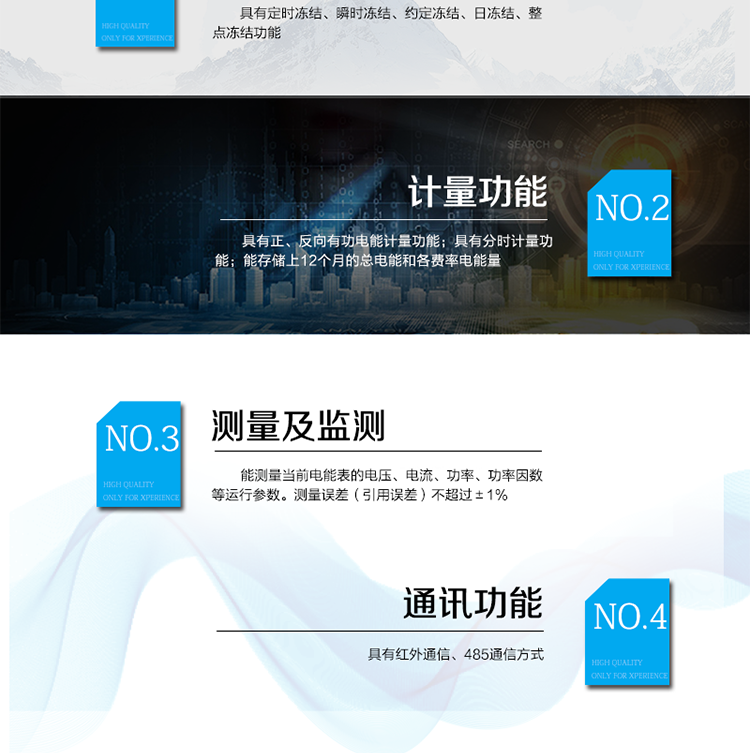產(chǎn)品特點(diǎn)
正反向有功計量，
紅外通信、485通信，
具有停電液晶常顯功能，
可選零線(xiàn)計量與費控功能。