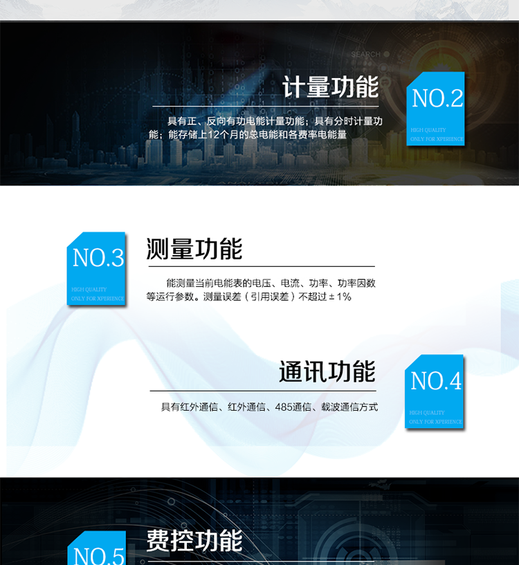 產(chǎn)品特點(diǎn)
IC卡預付費管理，
正反向有功計量，
紅外通信、485通信、載波通信方式，
具備液晶顯示，
具有停電喚醒功能，
火線(xiàn)、零線(xiàn)計量。