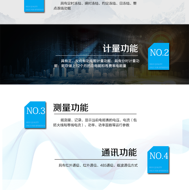產(chǎn)品特點(diǎn)
可通過(guò)電力線(xiàn)載波通信，
IC卡預付費管理，
正反向有功計量，
紅外通信、485通信、載波通信方式，
具備液晶顯示，
具有停電喚醒功能，
火線(xiàn)、零線(xiàn)計量。