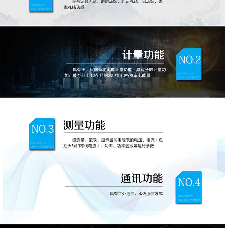 產(chǎn)品特點(diǎn)
正反向有功計量，
紅外通信、485通信方式，
具備液晶顯示，
具有停電喚醒功能，
火線(xiàn)、零線(xiàn)計量。