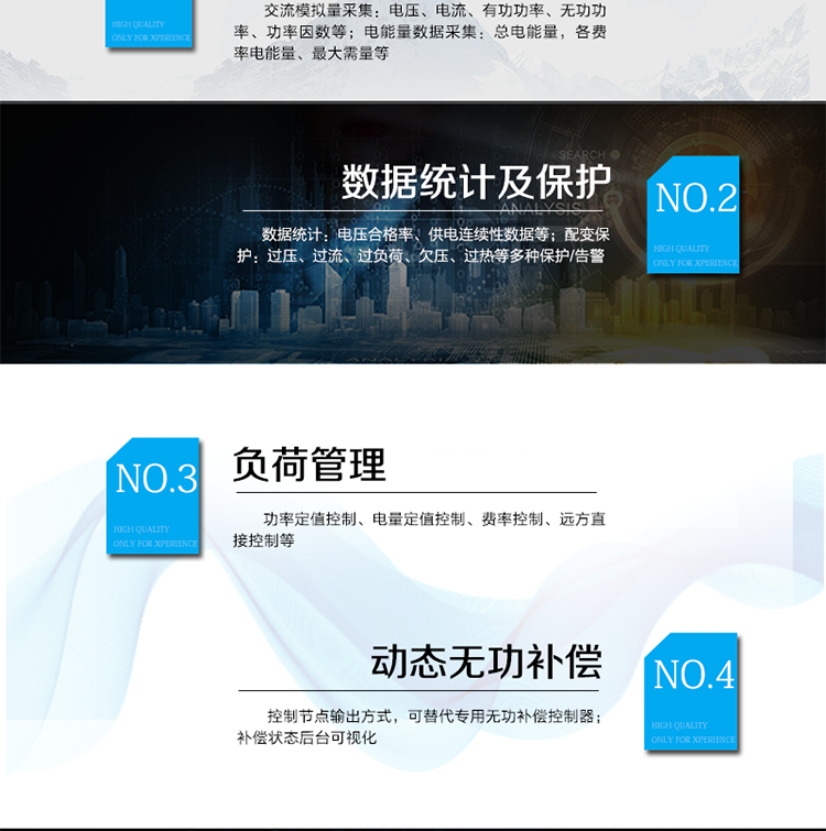 模塊化設計：
l  上行通信、跳合閘控制模塊均采用模塊化設計，可現場(chǎng)更換，支持熱插拔自動(dòng)識別無(wú)需設計。上行通信模塊支持GPRS、CDMA、以太網(wǎng)等；
可靠性設計：
l  完備的自檢自恢復電路設計和系統自檢功能，確保系統正常工作。