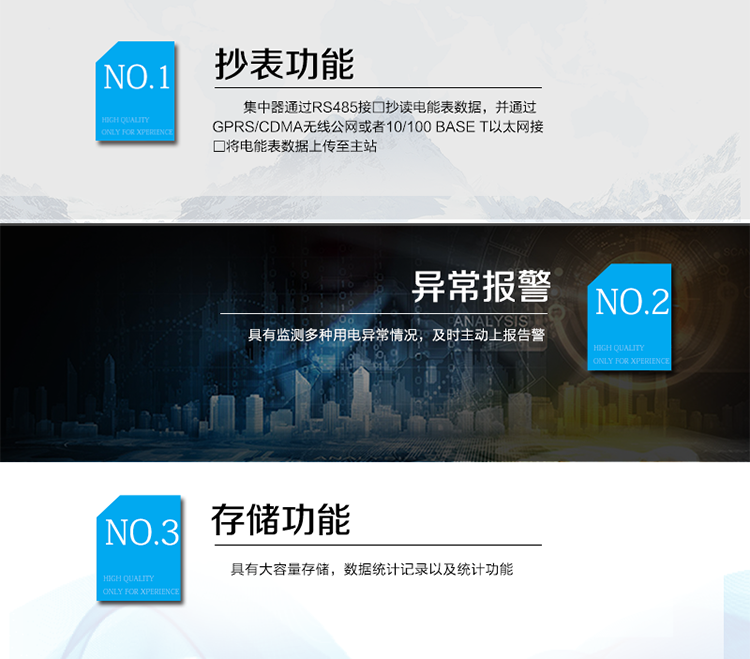 產(chǎn)品特點(diǎn)
DJG(C,E)L33-DF6203型集中器采用高速嵌入式微處理器系統，模塊化設計，包括處理模塊、通信模塊，電源模塊、顯示模塊以及其他外圍硬件接□電路。
電源模塊為其它模塊提供所需的直流電源，并實(shí)現交流信號輸入到直流工作模塊的電氣隔離，保證各個(gè)模塊的安全工作；處理模塊是設備的核心部分，采用功能強大、抗干擾能力好的ARM工業(yè)級處理器芯片；集中器通過(guò)RS485接□抄讀電能表數據，并通過(guò)GPRS/CDMA無(wú)線(xiàn)公網(wǎng)或者10/100 Base T以太網(wǎng)接□將電能表數據上傳至主站。