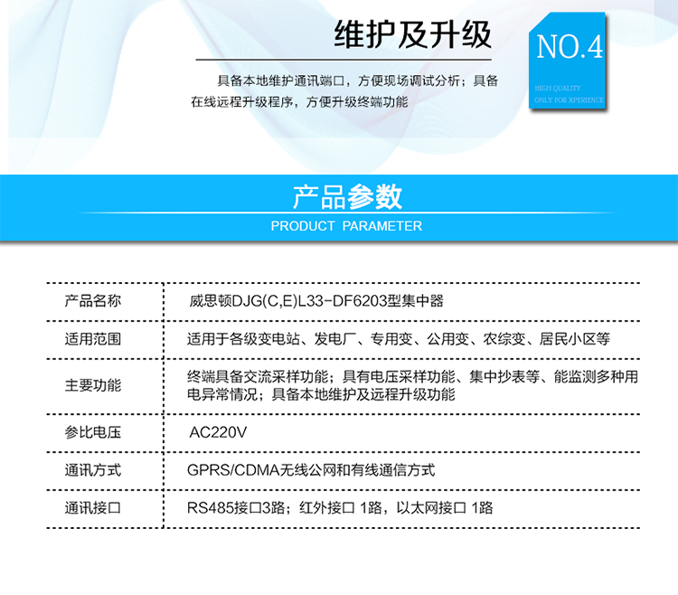 技術(shù)指標
類(lèi)別	項目	技術(shù)指標
規 格	工作電源	電壓：?220V,允許偏差-20%?+20%。
 	 	頻率：50Hz,允許偏差-6%?+2%。
工作環(huán)境	工作溫度	-40℃?+70℃。
 	相對濕度	10% ?100%。
功率消耗	——	非通信狀態(tài)下<3W, 5VA。
抗接地故障	——	1.9倍標稱(chēng)電壓。
時(shí) 鐘	時(shí)鐘精度	＜±ls/d。
 	時(shí)鐘電池	1.2Ah鋰離子環(huán)保電池。
絕緣性能	工頻耐壓	2.5kV。
 	沖擊耐壓	6kV。
電磁兼容	靜電放電	8kV。
 	快速瞬變脈沖群	信號回路：2kV。
 	 	電源回路：4kV。
 	浪 涌	差模：2kV。
 	 	共模：4kV。
數據傳輸	通信方式	GPRS/CDMA無(wú)線(xiàn)公網(wǎng)和有線(xiàn)通信方式。
 	硬件接口	RS485接口3路；紅外接口 1路，以太網(wǎng)接口 1路。
可靠性指標	平均無(wú)故障時(shí)間	MTBF≥10X10h。
