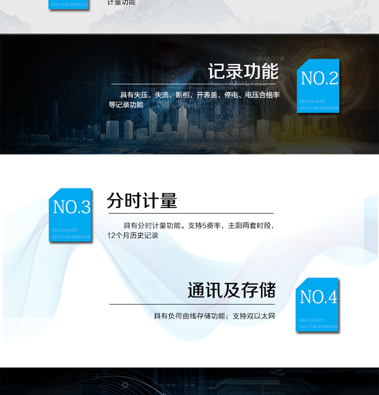產(chǎn)品特點(diǎn)
計量端口采用采樣測量值(SMV) ST型光纖輸入接口，符合IEEE802.3u 、100Base-FX協(xié)
議
支持IEC61850 8-1電量上傳及電量模型配置
電能表參數密碼保護設置
采用專(zhuān)利技術(shù)開(kāi)關(guān)電源供電，寬電壓工作范圍, 交/直流冗余設計。
RS-485/紅外通訊接口/ RJ45以太網(wǎng)
點(diǎn)陣液晶顯示，顯示內容直觀(guān)，豐富，靈活