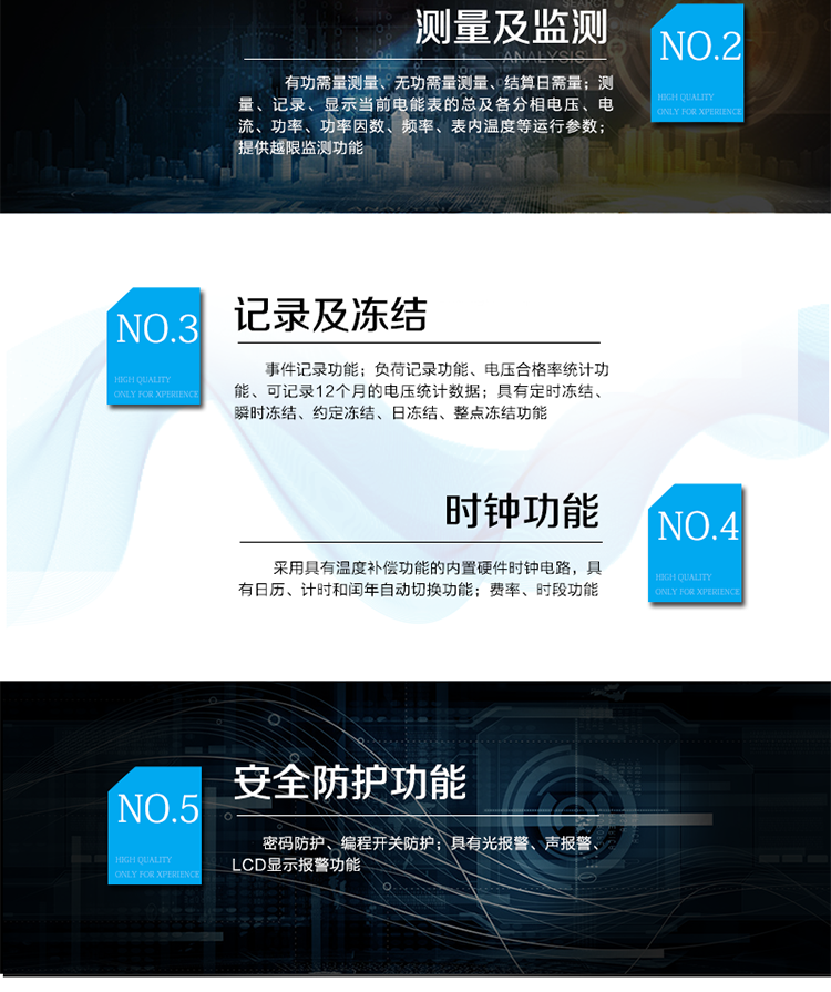 產(chǎn)品特點(diǎn)
采用專(zhuān)利技術(shù)開(kāi)關(guān)電源供電，寬電壓工作范圍
采用獨有的抗浪涌措施，防雷性能突出
電流支持大倍數過(guò)載
主機經(jīng)過(guò)三防處理，能適應復雜的氣候條件，大大提高了整機壽命和平均無(wú)故障工作時(shí)間
提供雙路RS485接口