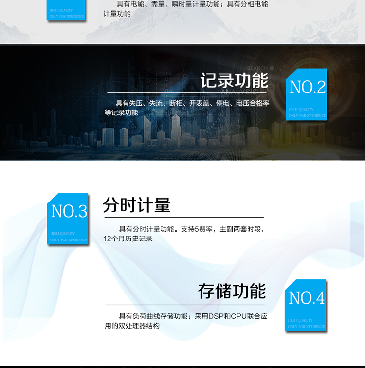 產(chǎn)品特點(diǎn)
計量端口采用采樣測量值(SMV) ST型光纖輸入接口，符合IEEE802.3u 、100Base-FX協(xié)
議
采用專(zhuān)利技術(shù)開(kāi)關(guān)電源供電，寬電壓工作范圍, 交/直流冗余設計。
RS-485/紅外通訊接口
電能表參數密碼保護設置
主要功能
具有電能、需量、瞬時(shí)量計量功能。
具有失壓、失流、斷相、開(kāi)表蓋、停電、電壓合格率等記錄功能。
具有分時(shí)計量功能。支持5費率，主副兩套時(shí)段，12個(gè)月歷史記錄。
具有分相電能計量功能。
具有負荷曲線(xiàn)存儲功能。
采用DSP和CPU聯(lián)合應用的雙處理器結構。
獨有以太網(wǎng)丟幀補償算法，減少網(wǎng)絡(luò )丟幀影響。