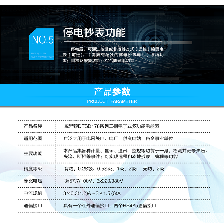 主要技術(shù)參數
參比電壓	3×100V，3×57.7/100V，3×220/380V
參比電流	經(jīng)互感器接入式：額定電流（In）為0.3A 、1A
直接接入式：基本電流（Ib）為5A、10A、20A；
最大電流為參比電流的4倍及以上
參比頻率	50Hz
參比溫度	23℃
參比濕度	45%～75%
精度等級	有功：0.2S級、0.5S級、1級、2級；
無(wú)功：2級
起動(dòng)電流	互感器接入式：0.001In
直接接入式：0.002Ib
防潛電流	互感器接入式：0.0002In
直接接入式：無(wú)
工作電壓范圍	0.8Un～1.2Un(擴展工作范圍0.6Un～1.2Un)
工作溫度范圍	戶(hù)內式：-10℃～45℃（極限-25℃～60℃）
戶(hù)外式：-20℃～65℃（極限-25℃～75℃）
相對濕度	年平均＜75%
40天(以自然方式分布在一年中) 95%
其他偶然出現 85%
大氣壓力	63.0kPa～106.0kPa(海拔≤4000m)
功率消耗	電壓線(xiàn)路  有功功率≤1.5W，視在功率≤6VA
輔助電源  有功功率≤1.5W，視在功率≤10VA
電流線(xiàn)路  互感器接入式≤0.2VA; 直接接入式≤0.4VA
設計壽命	＞10年