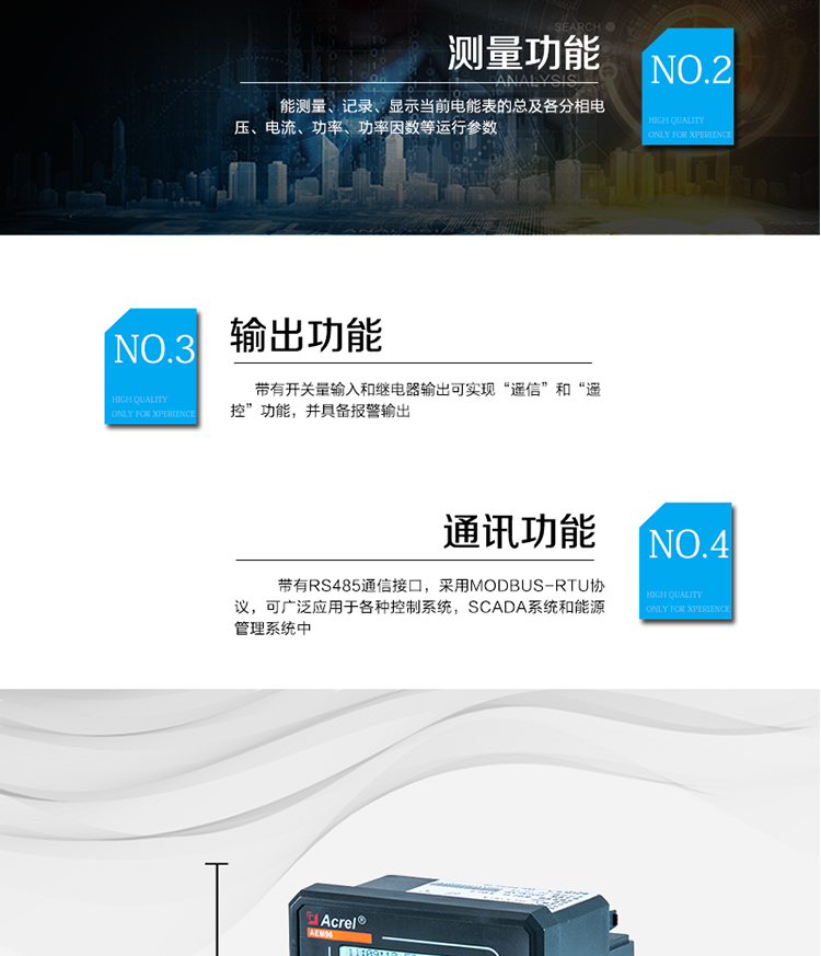應用范圍：
適用于電力系統、工礦企業(yè)、公用設施的電能統計與管理。
