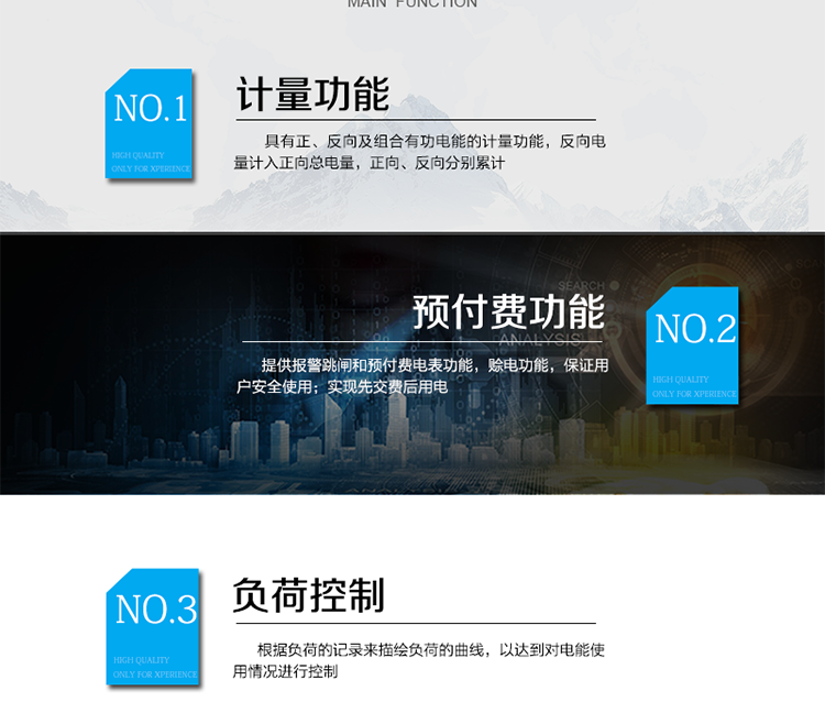 應用范圍：
適用于額定頻率50Hz的單相、三相交流有功電能的計量。