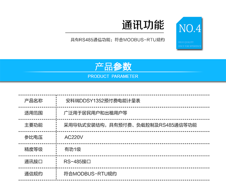 訂貨范例：
具體型號：DDSY1352
技術(shù)要求：電壓輸入AC220V，電流輸入10（60）A，直接接入。
通訊協(xié)議：RS485/Modbus-RTU
輔助電源：無(wú)