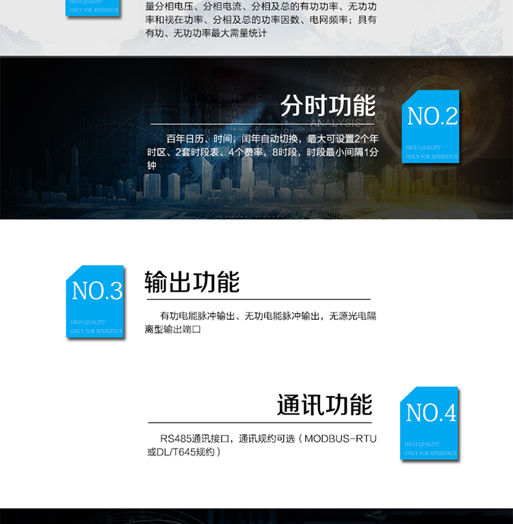 技術(shù)參數
項   目
性能參數
電氣
特性
 
參比電壓
AC 3×220/380V，AC 3×380V
工作電壓
0.7Un~1.2Un
電流規格
1.5(6)A、5(20)A、10(40)A、20(80)A
額定頻率
50Hz
準確度等級
有功0.5級，無(wú)功2.0級
時(shí)鐘準確度
日誤差≤0.5s/d
電壓線(xiàn)路功耗
≤2W，5VA
電流線(xiàn)路功耗
≤1VA
電能脈沖輸出
光耦隔離，集電極開(kāi)路輸出，脈寬80ms±20ms
通訊
RS485接口，Modbus-RTU協(xié)議（或DL/T645規約）
機械特性
外形尺寸  
126×89×74mm，7模數
接線(xiàn)能力
25mm2
環(huán)境
條件
工作溫度
-20℃~+60℃
存儲溫度
-40℃~+70℃
相對濕度
≤95℅（無(wú)凝露）