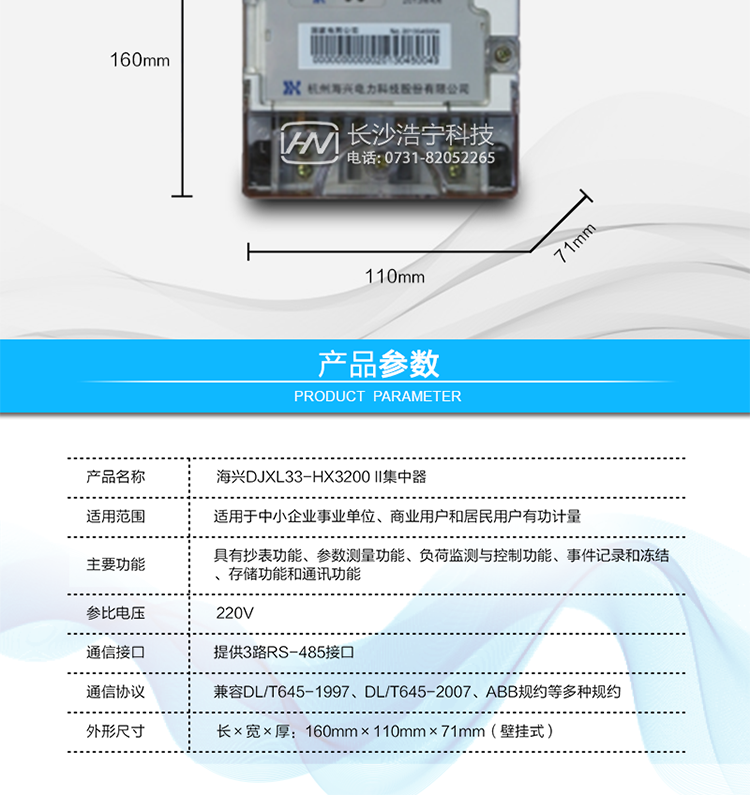 ○ 事件記錄功能
有終端事件記錄，并可按需設置事件主動(dòng)上報。
○ 數據存儲功能
大容量存儲芯片，可存儲192只電表的31個(gè)日零點(diǎn)凍結電量數據、12個(gè)月末零點(diǎn)凍結電量數據。
○ 維護功能
具備USB接口，支持U盤(pán)本地升級;1路可配置RS-485，用于參數維護；同時(shí)支持程序遠程升級和參數遠程維護；1路遠紅外通訊接口，方便本地維護、調試。
○ 遙信采集功能
可提供1路遙信采集接口，用于采集計量箱門(mén)接點(diǎn)信息。