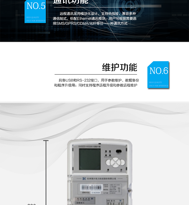 主要功能
○ 抄表功能
提供2路RS-485接口，可同時(shí)采集32只電表數據，每只電表規約可單獨設置，兼容DL/T645-1997、DL/T645-2007等多種規約；采集電表數據項可配置。
○ 數據存儲功能
可保存32塊RS485電能表所有循環(huán)48小時(shí)整點(diǎn)總有功電量數據，可保存12日零時(shí)的日凍結數據（包括分費率電量），可保存12個(gè)月電能量月數據（包括分費率電量）。
○ 上行通訊功能
上行通訊接口采用模塊化設計，可按需選配載波模塊或微功率無(wú)線(xiàn)模塊。
