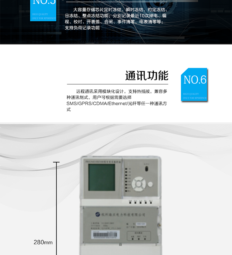 主要功能
○ 抄表功能
提供2路RS-485和2路脈沖輸入抄表接口，每路RS-485可接32只電表，抄表總數量可達到63只，每只電表規約可單獨設置，兼容 DL/T645-1997、DL/T645-2007、ABB規約、紅相規約、西門(mén)子規約等多種規約；抄表間隔5分鐘~1個(gè)月可按需設置。
○ 計量功能
具有正向、反向及組合有功電能計量的功能，組合有功電能可根據正反向有功電能進(jìn)行按需配置。
○ 測量功能
提供交流采樣功能，采用專(zhuān)用計量芯片，高精度，高可靠性，支持總及分相的電壓、電流、視在功率、有功功率、無(wú)功功率、功率因數等數據。測量準確度高，可以達到0.5級標準。
