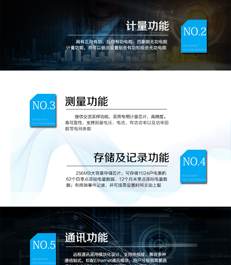 主要功能
○ 抄表功能
提供2路RS-485抄表接口，抄表總數量可達到8只，每只電表規約可單獨設置，兼容DL/T645-1997、DL/T645-2007、ABB規約、紅相規約、西門(mén)子規約等多種規約；抄表間隔5分鐘~1個(gè)月可按需設置。
○ 用戶(hù)交互界面
160×160點(diǎn)陣式LED背光，全中文菜單式操作，6個(gè)按鍵，信息查看方便。
○ 測量功能
提供交流采樣功能，采用專(zhuān)用計量芯片，高精度，高可靠性，支持總及分相的電壓、電流、視在功率、有功功率、無(wú)功功率、功率因數等數據。測量準確度高，可以達到0.5級標準。
○ 負荷監測與控制功能
支持遙控、電量控（購電控、月電控），功率控（當前功率下浮控、廠(chǎng)休控、營(yíng)業(yè)報?？?、時(shí)段控）等多種控制策略。
○ 事件記錄功能
實(shí)時(shí)監測電壓、電流、有功、無(wú)功、功率因數，有終端事件記錄，并可按需設置事件主動(dòng)上報。
○ 選配功能
可按需擴展本地無(wú)功投切、遙控和直流模擬量采集等功能。
○ 數據存儲功能
大容量存儲芯片，可存儲月凍結、日凍結、小時(shí)凍結、曲線(xiàn)數據。
○ 遠程通信功能
遠程通訊模塊采用模塊化設計，支持熱插拔，兼容多種通訊制式，用戶(hù)可根據需要選擇SMS/GPRS/CDMA/Ethernet光纖等任一種通訊方式。
○ 維護功能
具備USB和RS-232接口，用于參數維護、數據備份和程序升級用；同時(shí)支持程序遠程升級和參數遠程維護。
○ 計量功能
具有正向、反向及組合有功電能計量的功能，組合有功電能可根據正反向有功電能進(jìn)行按需配置。