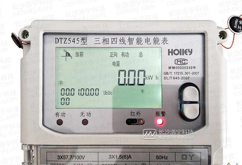 華立DTZ545智能電表電量顯示查詢(xún)