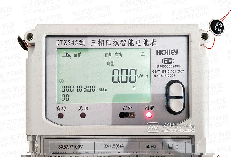 華立DTZ545智能電表電量顯示查詢(xún)