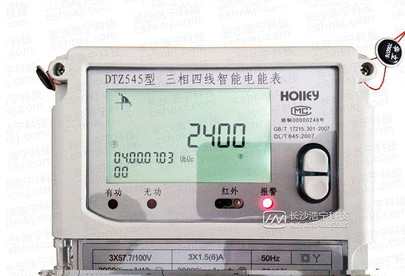 華立DTZ545智能電表電量顯示查詢(xún)