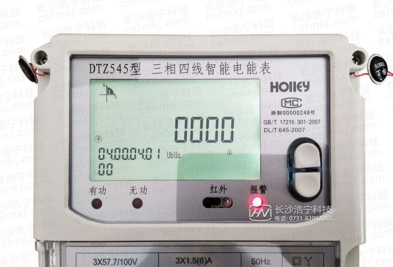 華立DTZ545智能電表電量顯示查詢(xún)