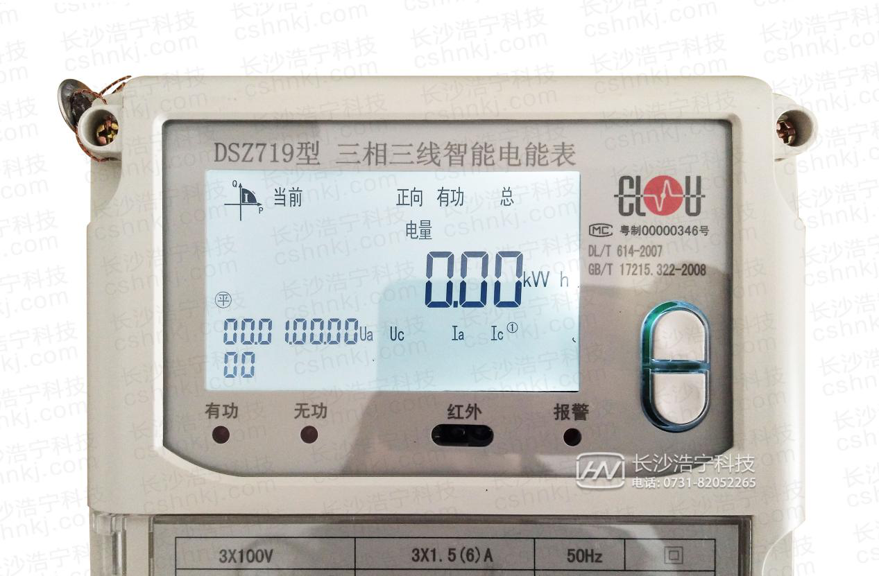 科陸DSZ719智能電表電量顯示查詢(xún)