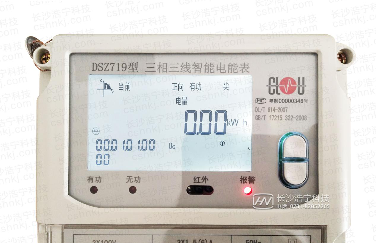 科陸DSZ719智能電表電量顯示查詢(xún)