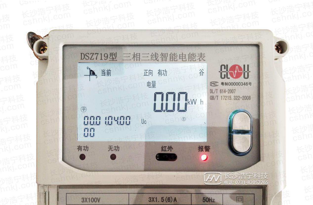 科陸DSZ719智能電表電量顯示查詢(xún)
