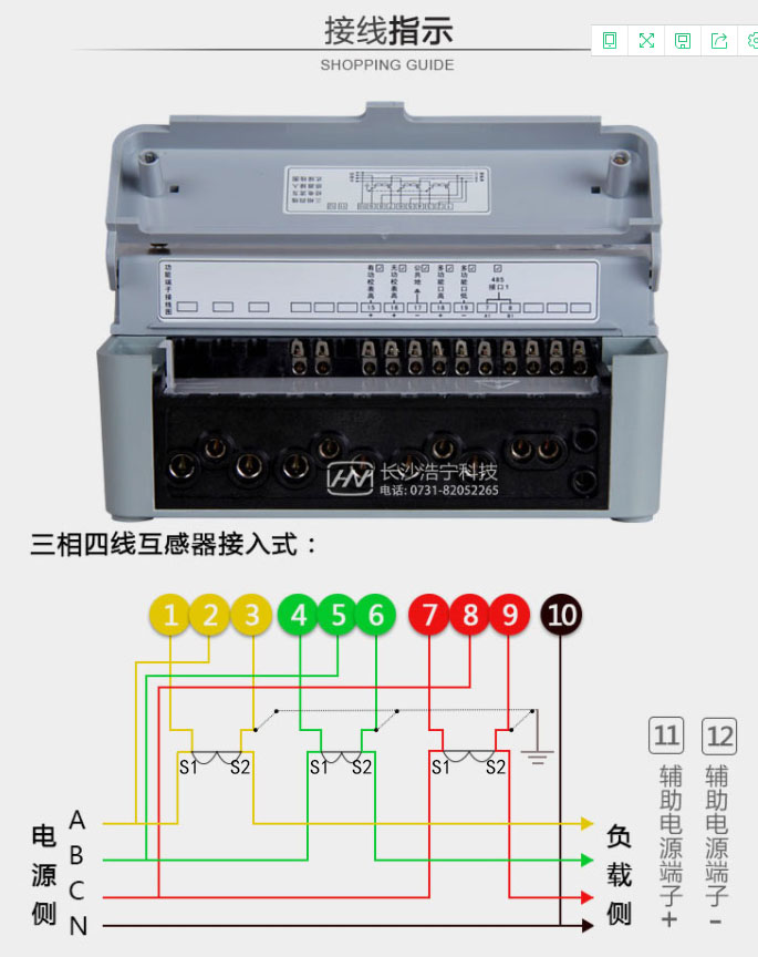三相四線(xiàn)電表連接圖