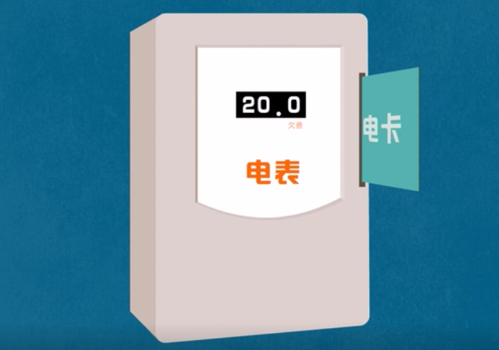 ic卡電表可以網(wǎng)上繳費嗎