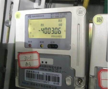智能電表欠費未跳閘 房子空4個(gè)月欠費4003元