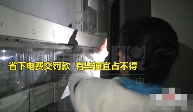 電表節電器真的有用嗎 重慶一女子被罰近萬(wàn)元
