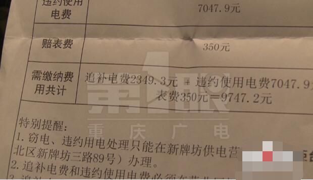 電表節電器真的有用嗎 重慶一女子被罰近萬(wàn)元