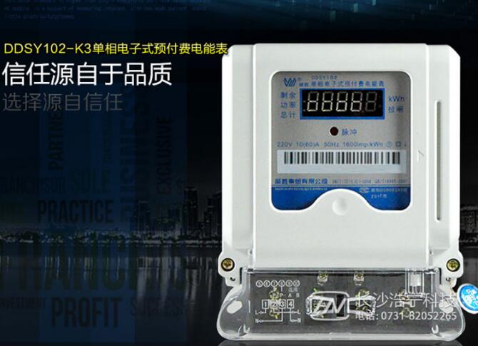 電表的類(lèi)型都有哪些 分別有什么用途