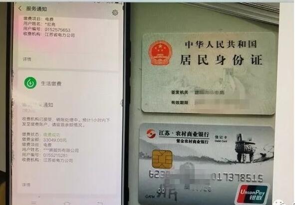 手抖了一下 電表多交了電費怎么辦 可以要回來(lái)嗎