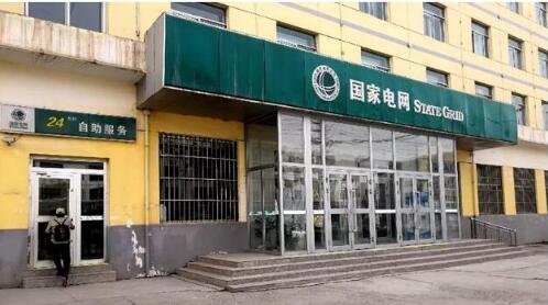 智能電表怎么看戶(hù)號