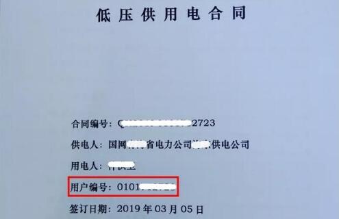 智能電表怎么看戶(hù)號