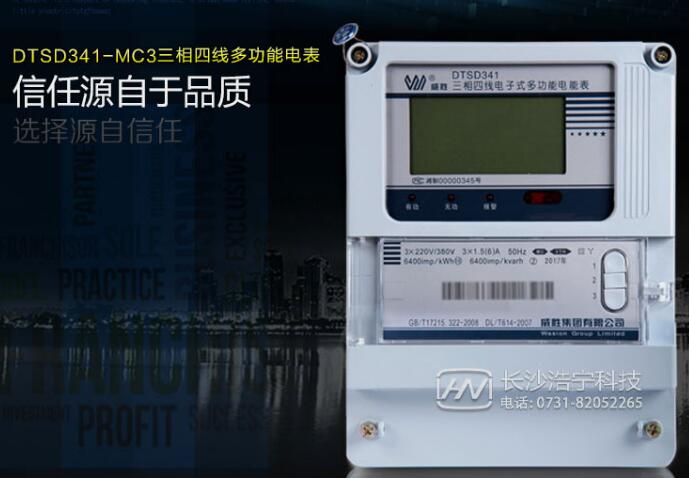 三相電表怎么計算度數