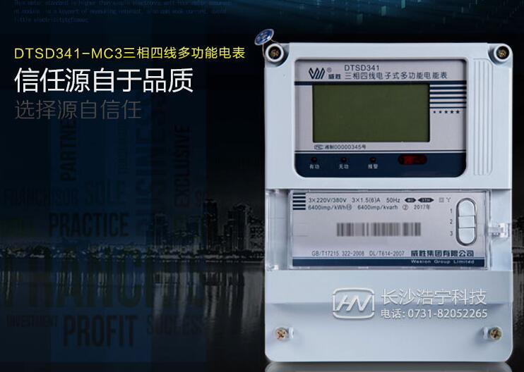 電表常見(jiàn)參數分別代表什么意思