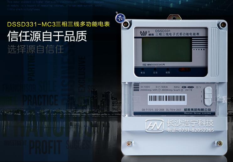 安裝好了的三相四線(xiàn)威勝電表怎樣清零