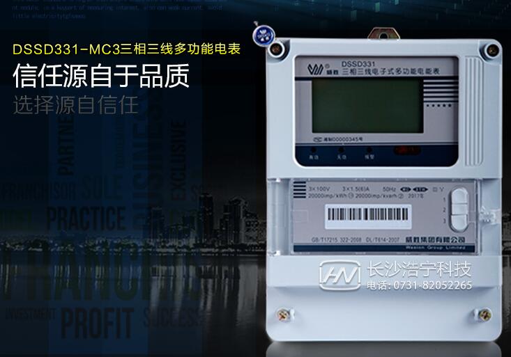 安裝好了的三相四線(xiàn)威勝電表怎樣清零