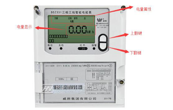 三相四線(xiàn)智能電表怎么看度數