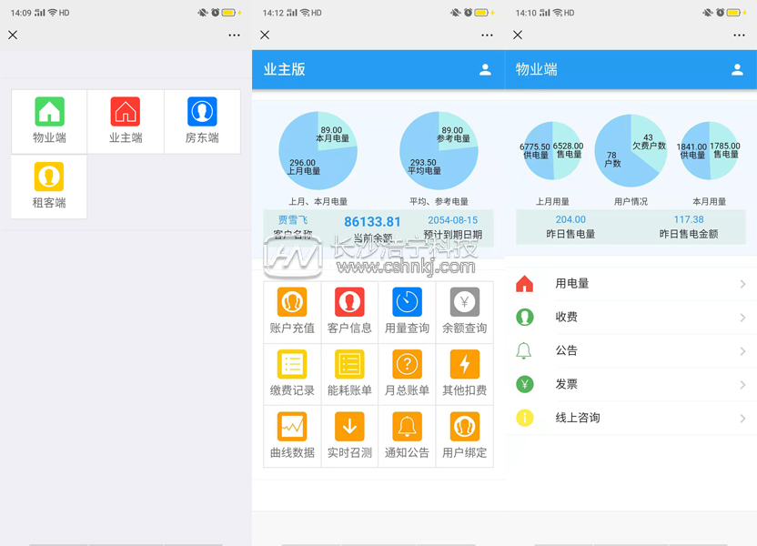 手機抄表真的可以實(shí)現嗎