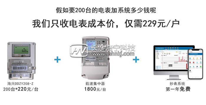 工廠(chǎng)車(chē)間遠程抄表通訊方案