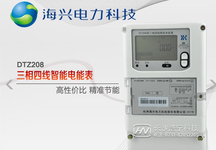 三相電電表多少錢(qián)