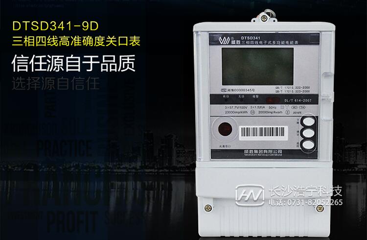 三相電電表多少錢(qián)