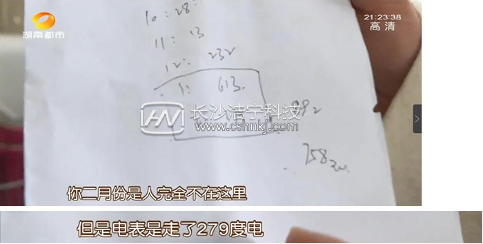 質(zhì)疑：兩個(gè)月電表用出1600電費 公寓還在人工抄表