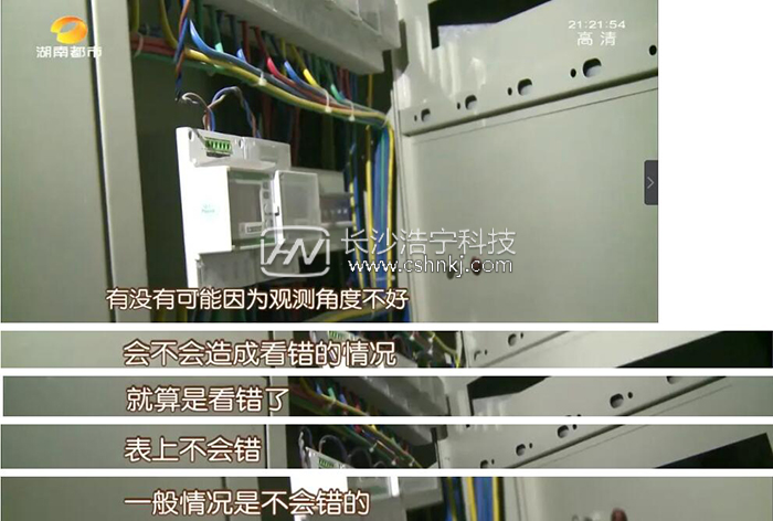 質(zhì)疑：兩個(gè)月電表用出1600電費 公寓還在人工抄表