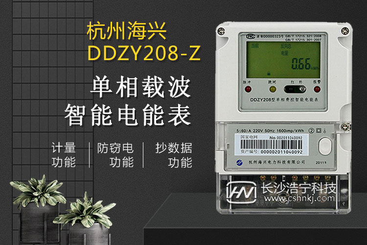 海興表計質(zhì)量怎么樣