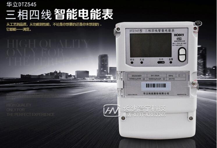 三相智能電表價(jià)格