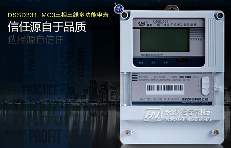 智能電表市場(chǎng)沒(méi)得搞頭?是時(shí)候改變戰略了